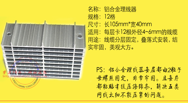 铝合金固线器-1