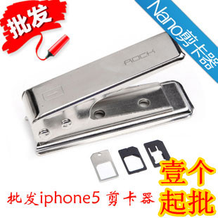 批發 蘋果iphone5剪卡器 Nano-SIM蘋果5代剪卡器 送卡套工廠,批發,進口,代購