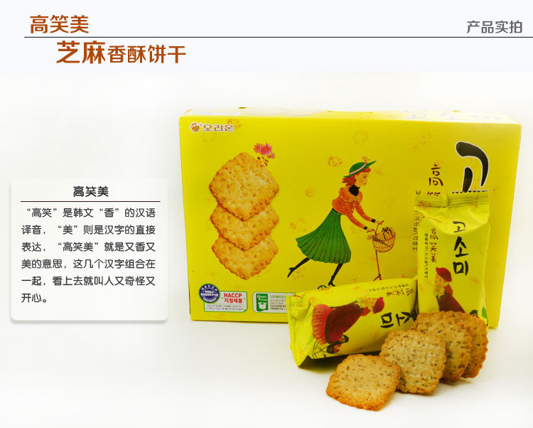 韓國進(jìn)口 好麗友大高笑美餅干 芝麻酥脆餅干 整箱12盒/箱