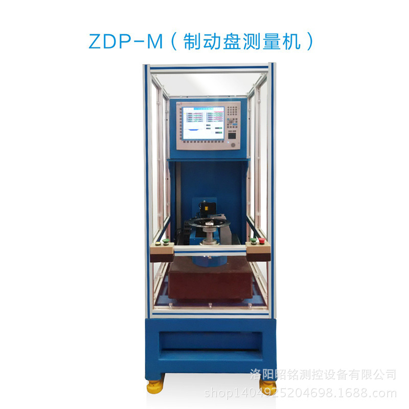 ZDP-M 制動盤測量機 1