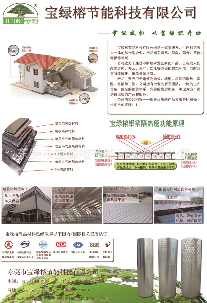 宝绿榕 2014上海 会展 会刊广告