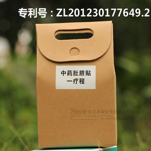 正品 天津老中医肚脐贴 磁石纯中药肚脐贴 一疗程40贴 授权批发