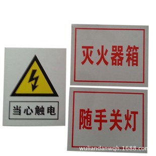 消防安全标志牌图片