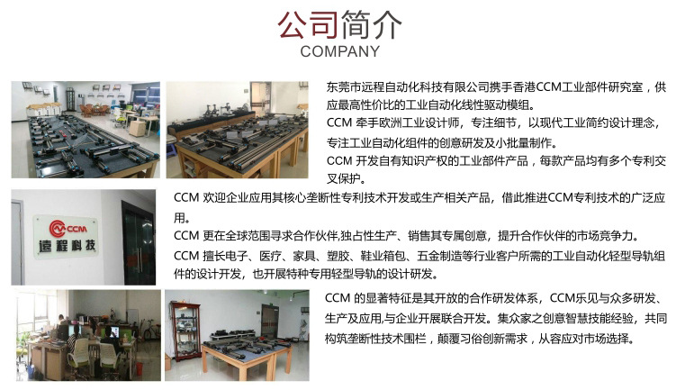 CCM 同步带直线滑台导轨模组