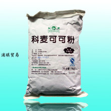 科麦可可粉_科麦可可粉批发_科麦可可粉供应