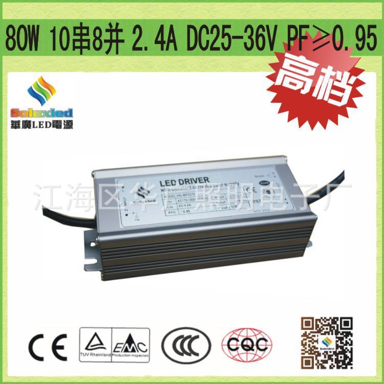 LED防水外置电源-铝壳 优质耐用 70W工矿灯投光灯电源 LED驱动器 PFC≥0.9 路灯电源厂家