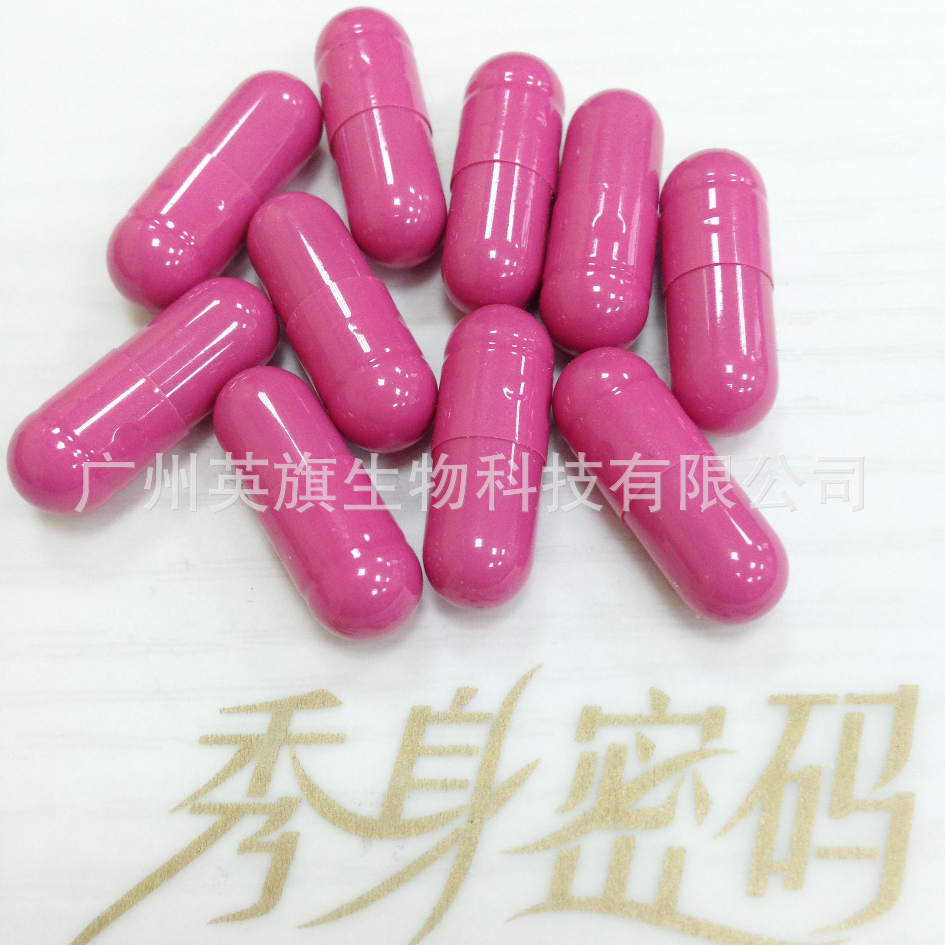 英旗排毒纤体减肥胶囊 招商加盟 批发 代加工 oem/odm