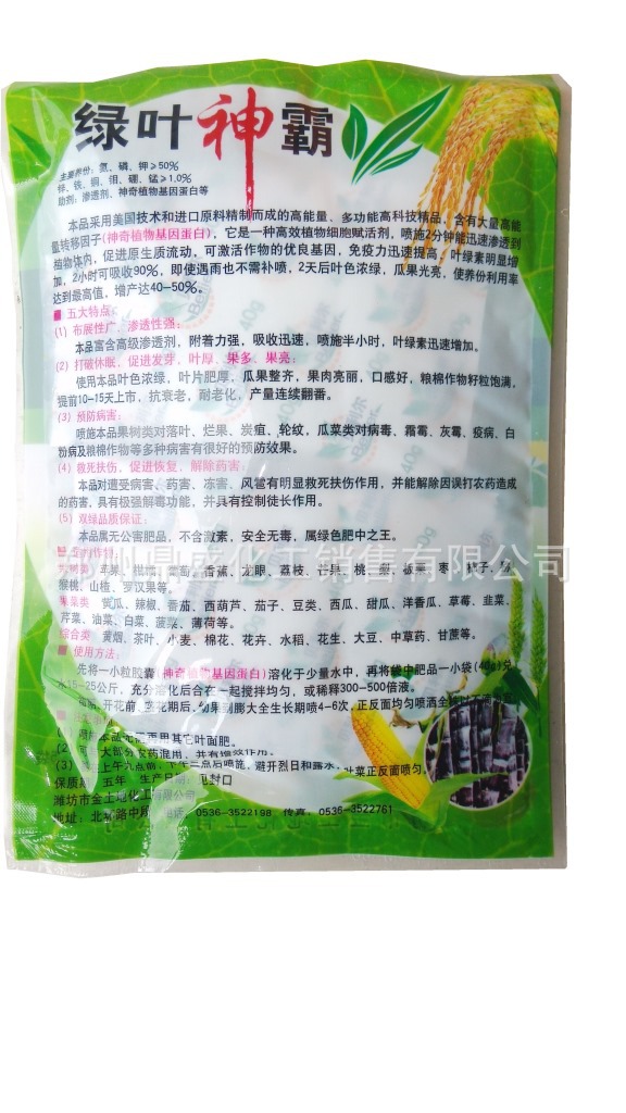 绿叶神霸反_Pjpg