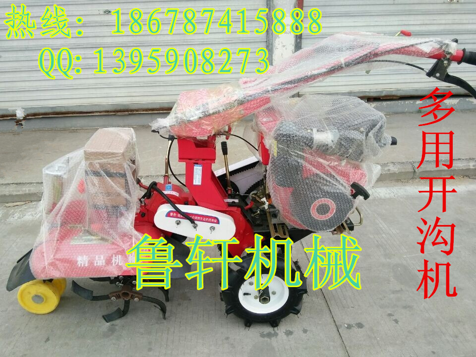 开沟机1