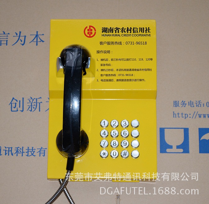 湖南农信社银行bg-08