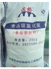 批发:食品级氯化镁(食品添加剂氯化镁--豆制品加工专用)