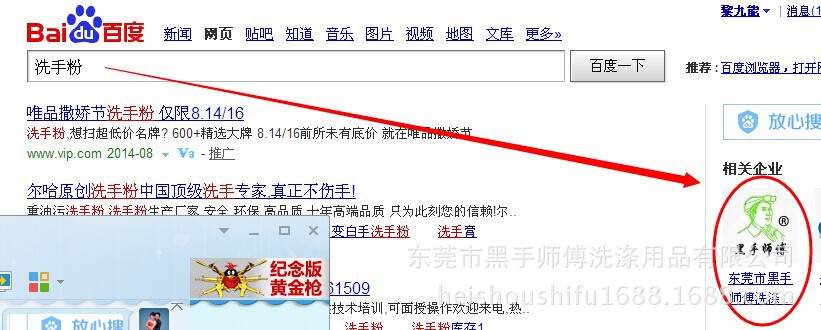 百度洗手粉搜索企业