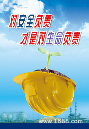 2014年安全生产月主题挂图,安全生产月海报,安全月挂图