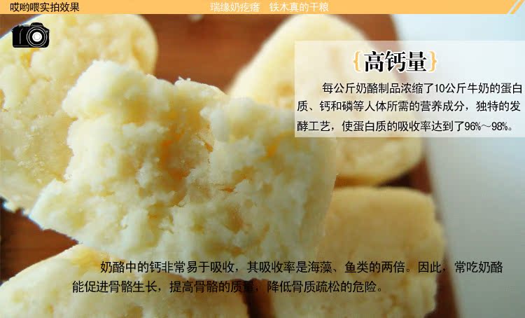 【【包邮】瑞源【奶酪】新疆特产瑞缘奶疙瘩草