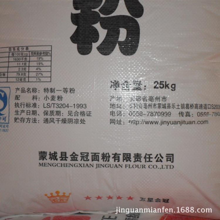 亳州面粉厂 金冠馒头粉 厂家直销量大从销