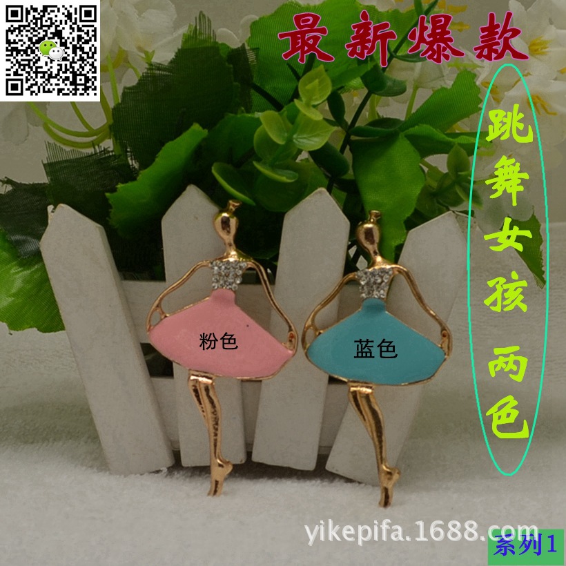 跳舞女孩 系列