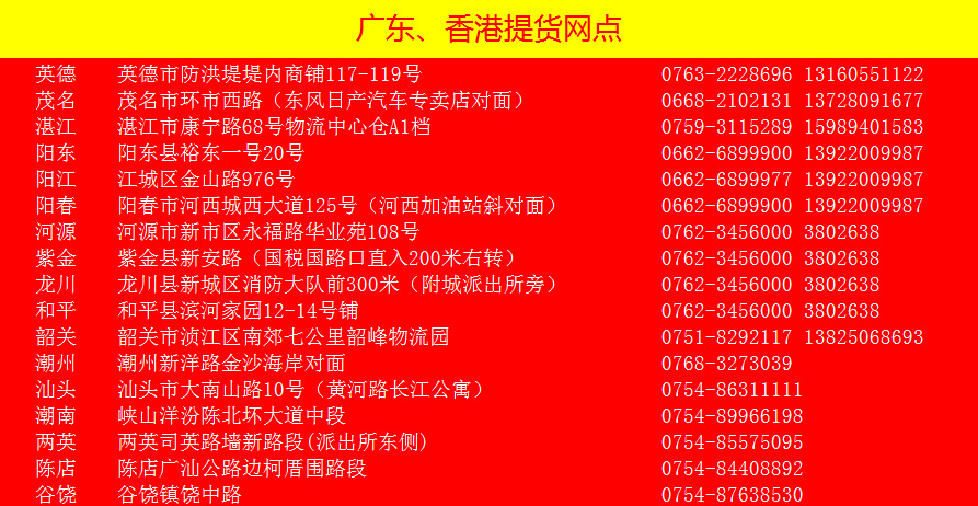 物流价格查询表图片