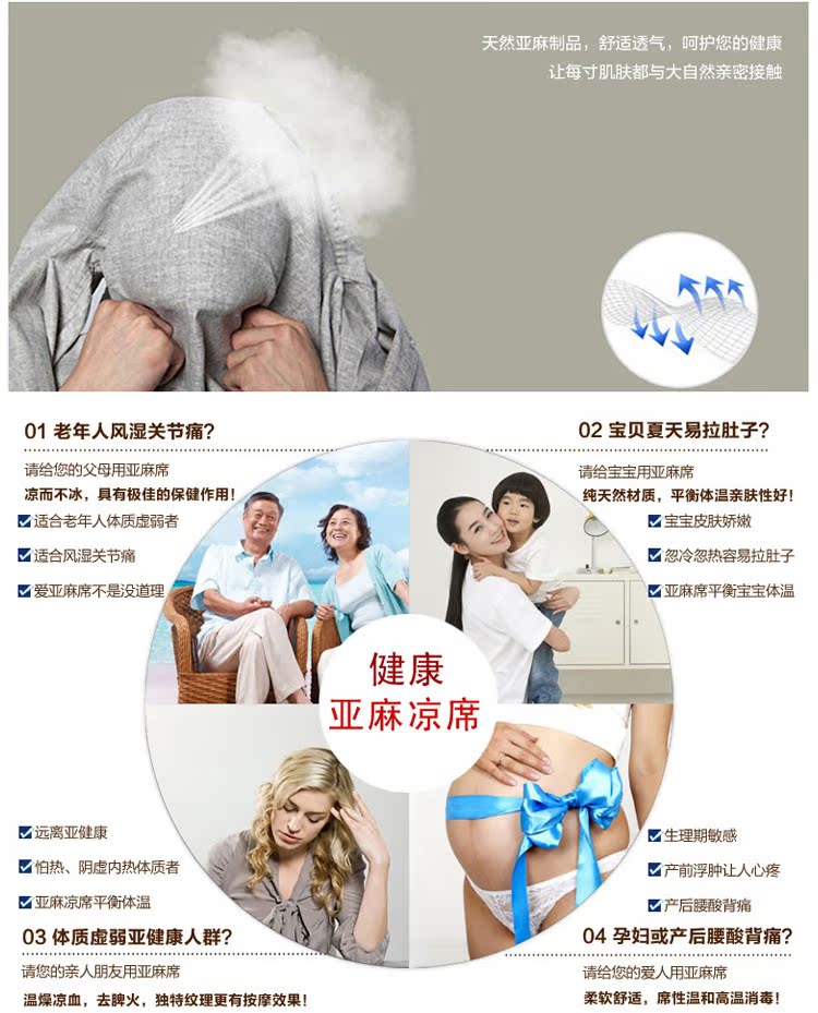 亚麻凉席--详情--维多利亚_08