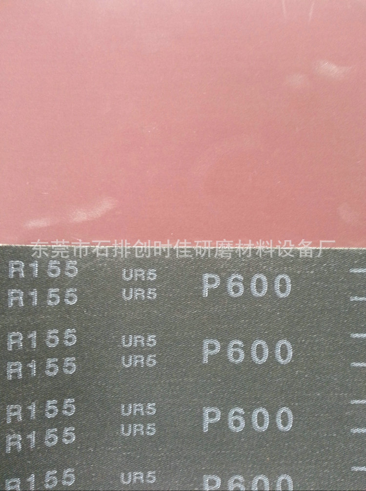 韓國太陽牌砂帶 R155