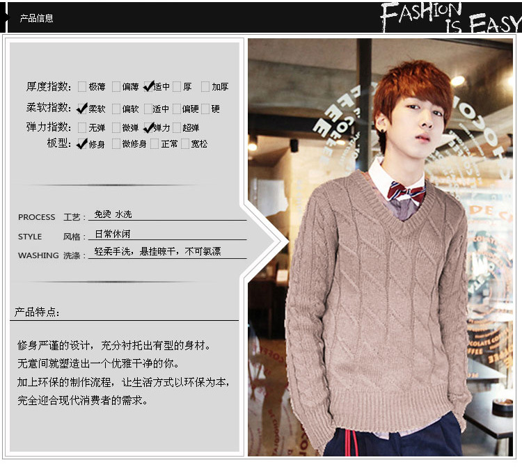 【韩国zinif苏浩同款韩版<em>男士</em>V领<em>鸡心领毛衣</em>英