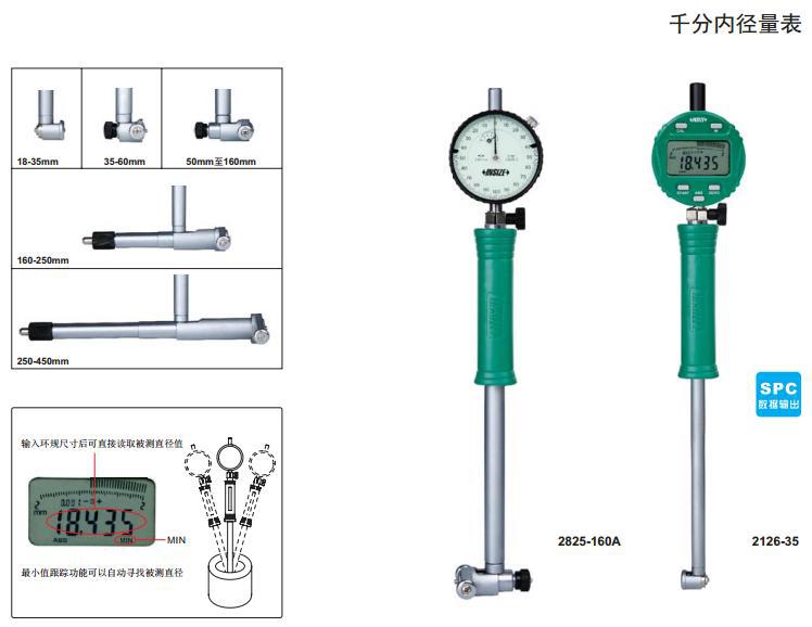 首页 五金,工具 量具 千分表 insize正品千分内径量表2126-450 进口