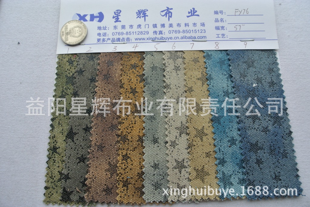 16安帆布蛇纹五角星星压花压膜,服装鞋材箱包手袋工艺品用布