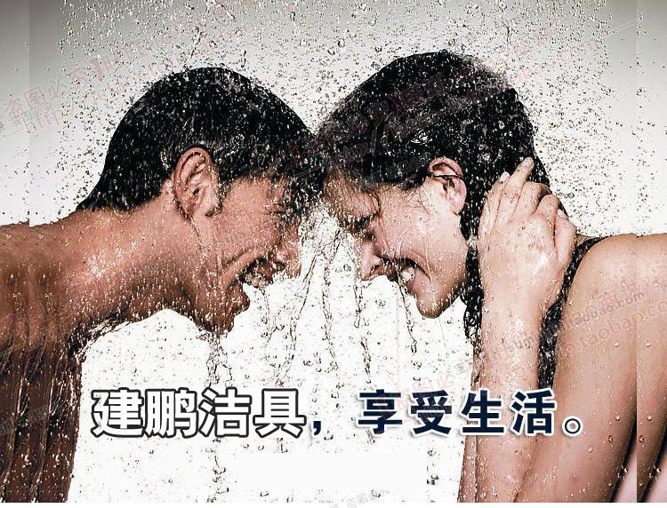 建鹏洁具广告图二