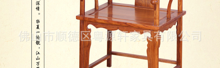 花梨木太师椅_32