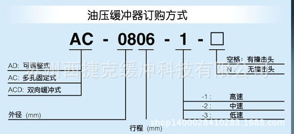 緩沖器5