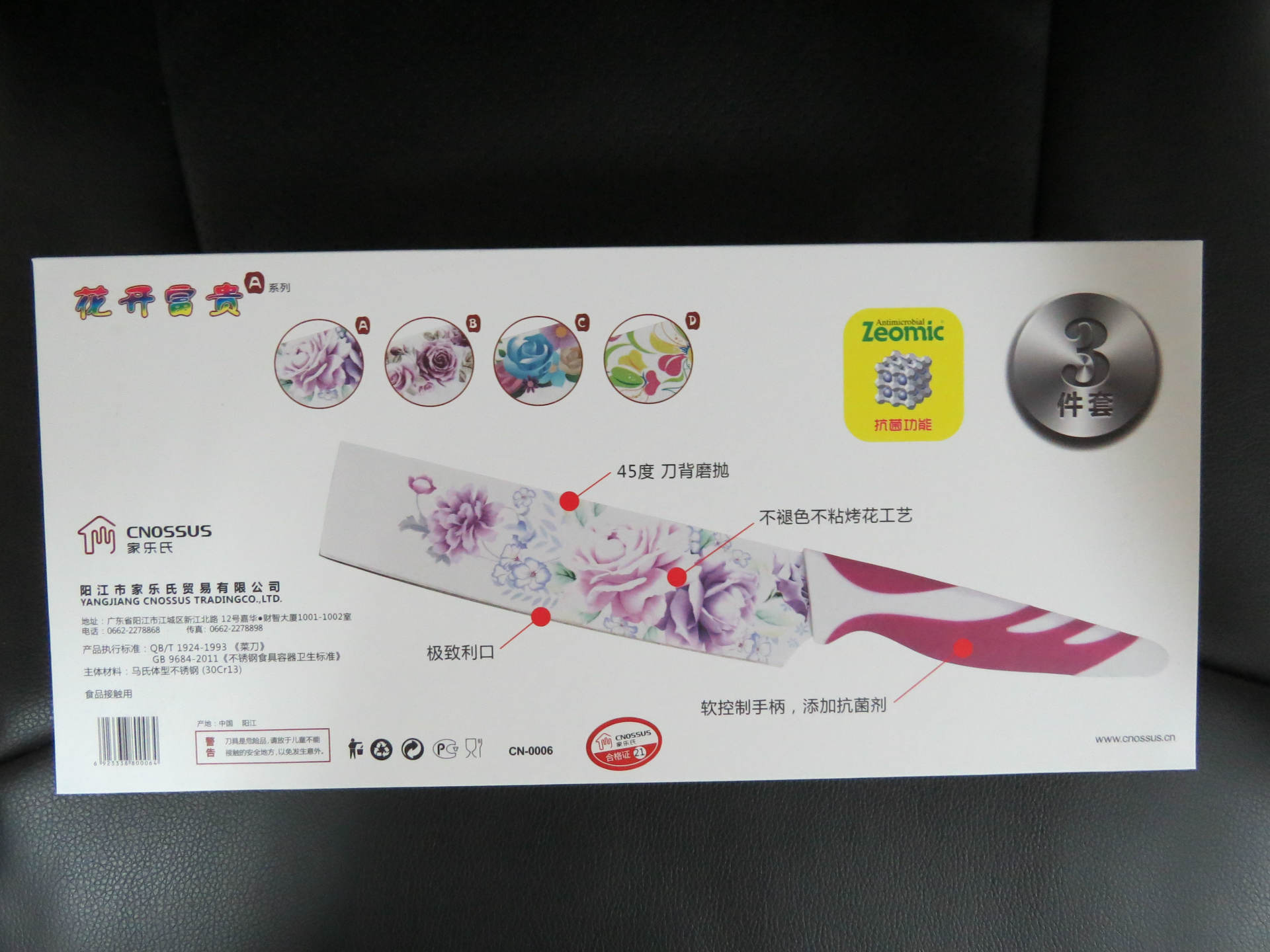 3件套不粘印花刀,彩色刀,不锈钢厨房套刀,阳江厂家直销刀,礼品刀