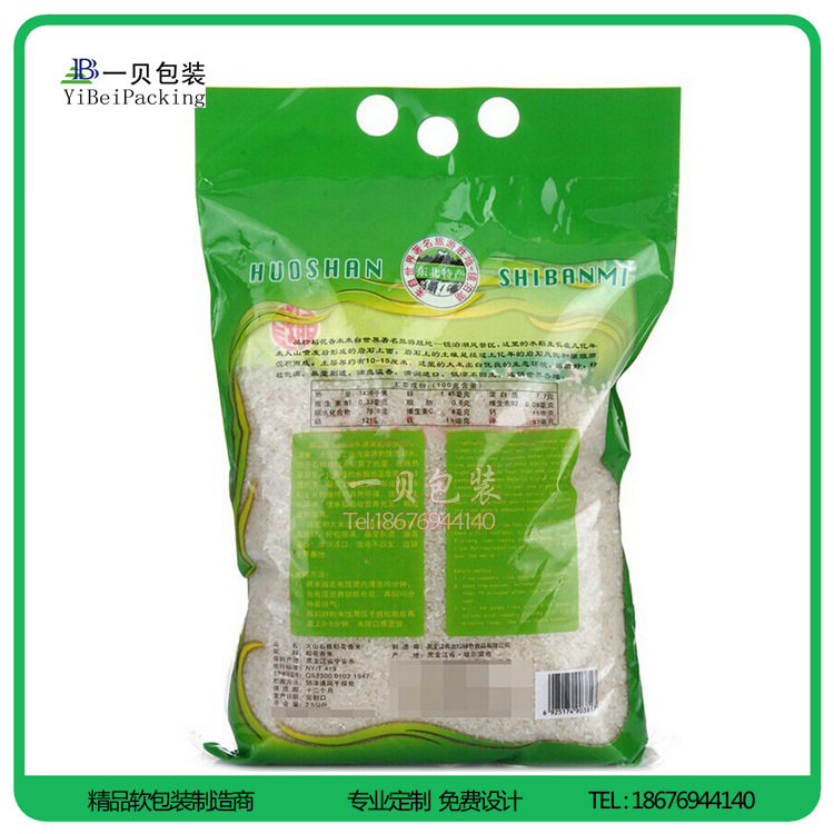 【QS认证】订制有机真空大米袋,2.5KG,5KG,10KG塑料大米包装袋