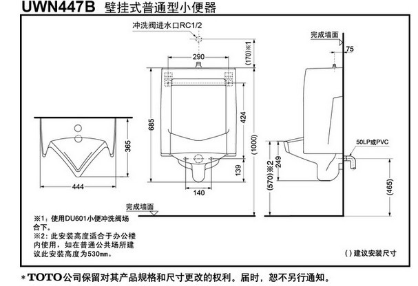 小便器