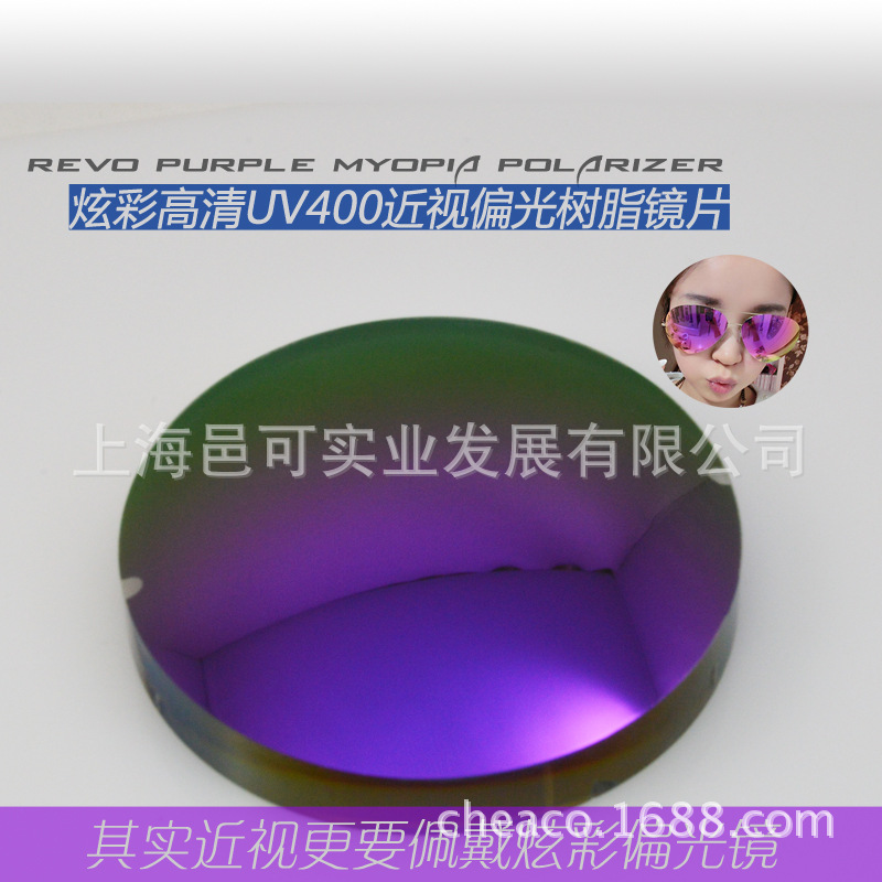 REVO反光膜炫彩高清UV400近视散光户外偏光