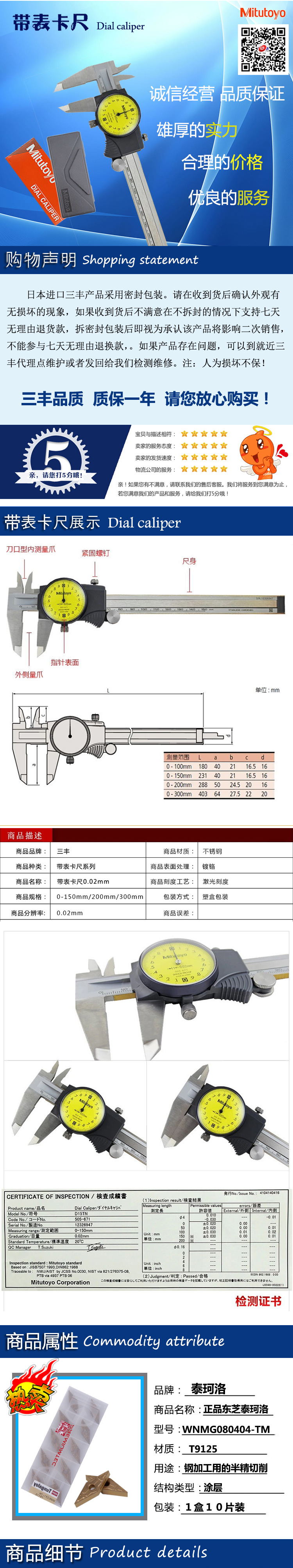 確認版———寧波銳虹工具有限公司模版設計_02