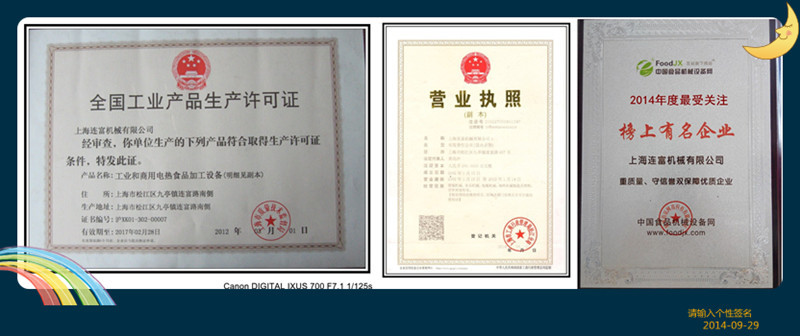 营业执照拼图