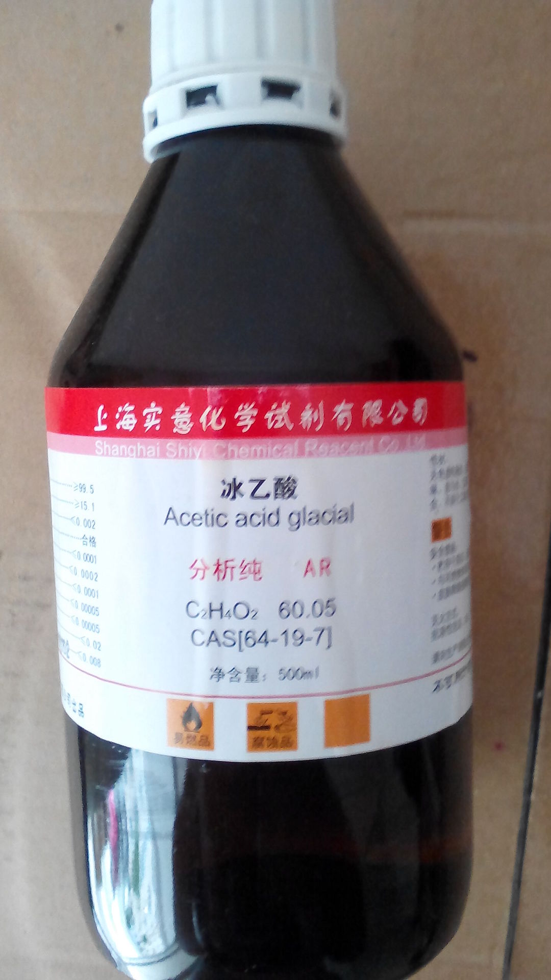 化学试剂 分析纯 冰乙酸 冰醋酸 ar500ml