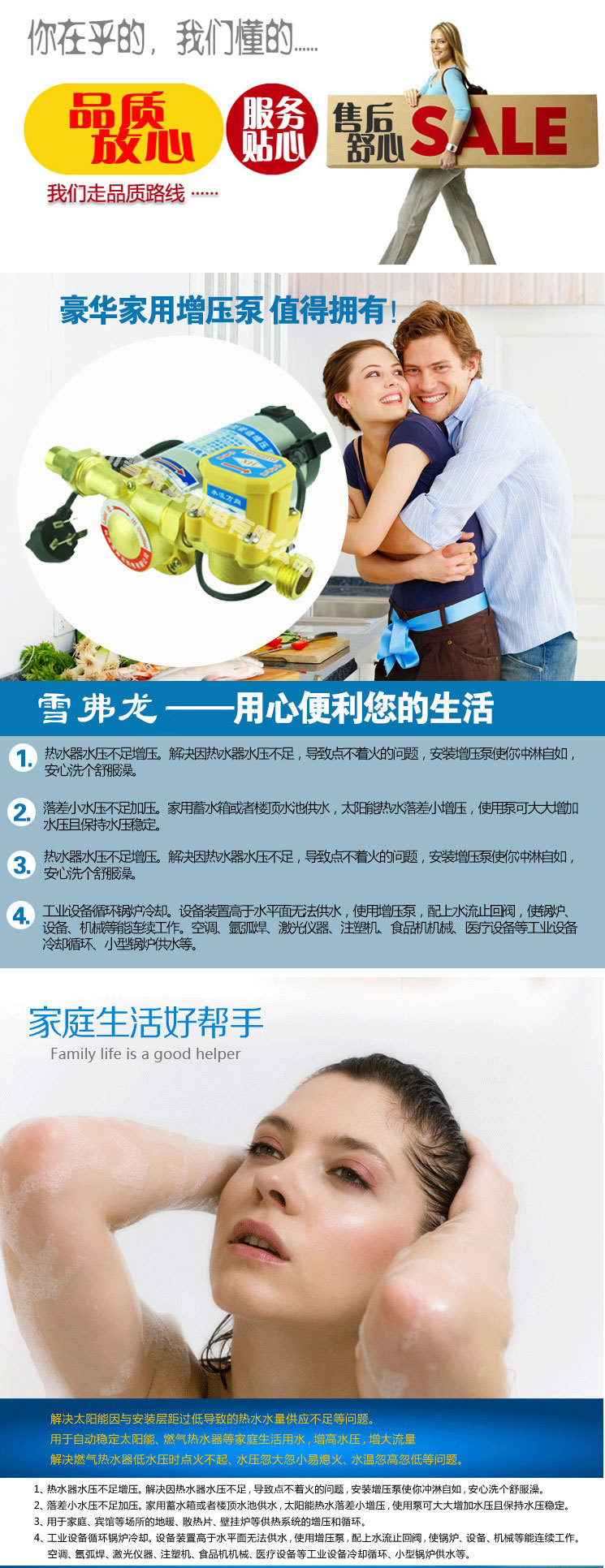 阿里增压泵黄色-雪弗龙模88888_01