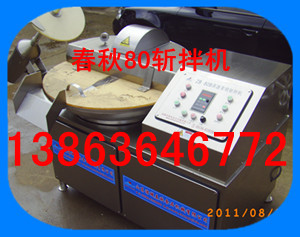 80斩拌机