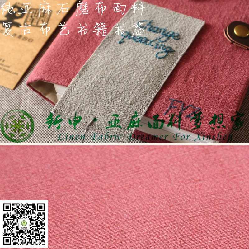 復(fù)古本子手帳布藝書皮書套石磨布面料