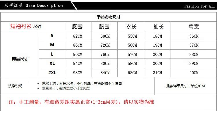 短袖襯衫尺寸