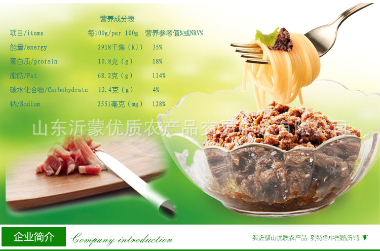 65鑫星食品肉丁吓酱_08