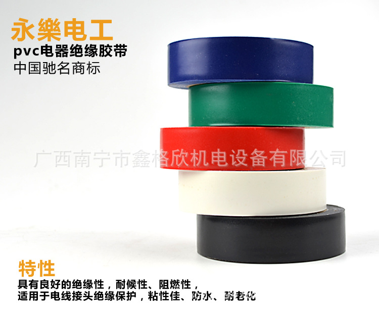 电工胶布详情图_01