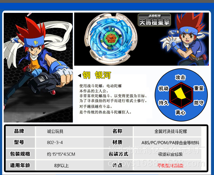 陀螺_04