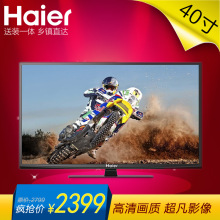 海尔液晶电视40寸_电视价格_优质电视批发\/采