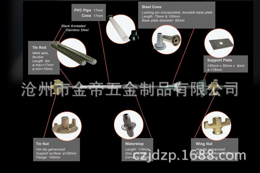 穿墻螺栓組合