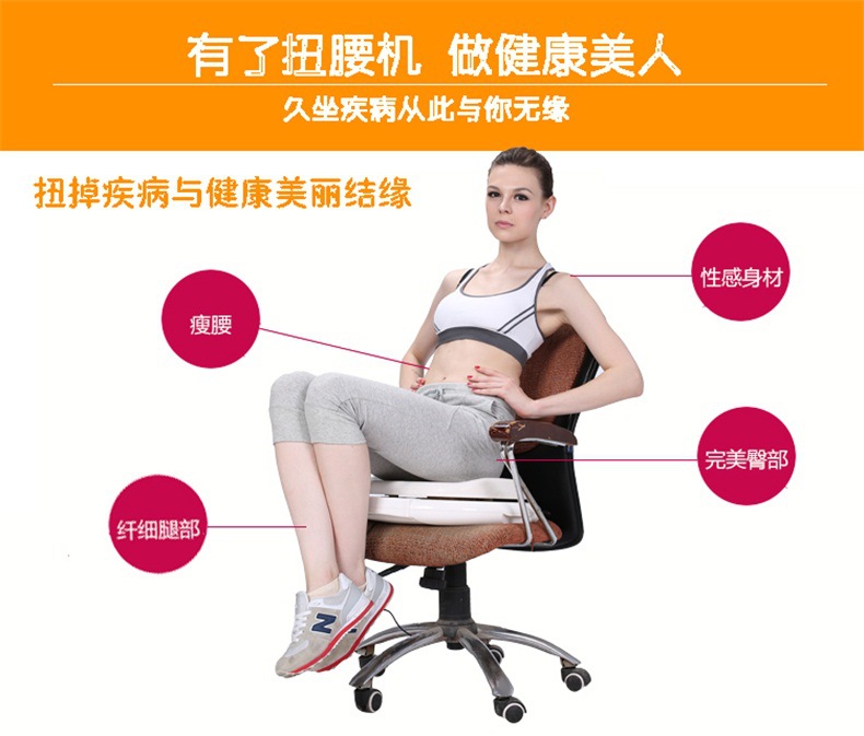 新品/日韩懒人健身器材/扭臀机/呼啦椅/塑身美体/招代理分销