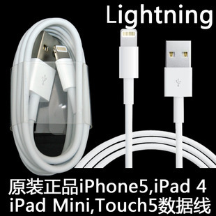 【高端高档iphone5数据线 苹果5数据线 Iphone