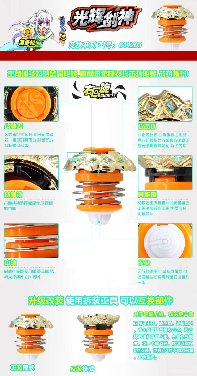 【奥迪飓风战魂2陀螺 初始版光辉剑神战神陀螺玩具一件代发招分销】价格,厂家,图片,传统玩具,刘明(个体经营)-马可波罗网