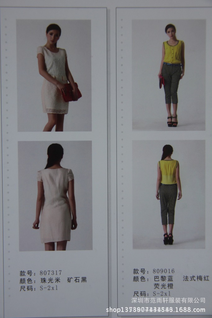 【雅梵娜】2013夏装 央视广告品牌