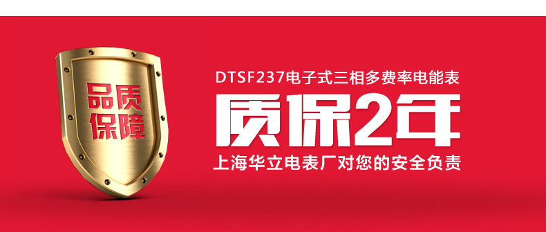 DD862單相電能表_14